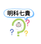 長野県安曇野市町域おばけはんつくん穂高駅（個別スタンプ：3）