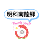 長野県安曇野市町域おばけはんつくん穂高駅（個別スタンプ：6）