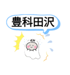 長野県安曇野市町域おばけはんつくん穂高駅（個別スタンプ：9）