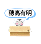 長野県安曇野市町域おばけはんつくん穂高駅（個別スタンプ：13）