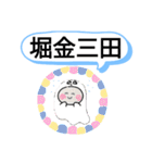 長野県安曇野市町域おばけはんつくん穂高駅（個別スタンプ：18）