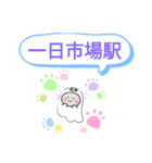 長野県安曇野市町域おばけはんつくん穂高駅（個別スタンプ：34）