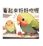 カップルの恋の鳥♡日記（個別スタンプ：17）