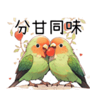 カップルの恋の鳥♡日記（個別スタンプ：36）