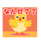 ひよこの日常会話シリーズ（個別スタンプ：1）