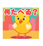 ひよこの日常会話シリーズ（個別スタンプ：4）