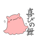 ゆるくて使いやすいメンダコ（個別スタンプ：11）
