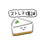 シンプル レアチーズケーキ 日常会話（個別スタンプ：4）