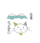 お天気伝える天気猫♪2（個別スタンプ：18）