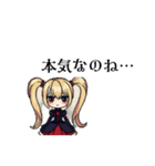 ちびキャラ赤ゴス少女（ドット絵）（個別スタンプ：24）