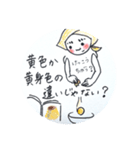 いつかはともだち（個別スタンプ：1）