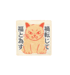 招き猫の開運スタンプ（個別スタンプ：4）