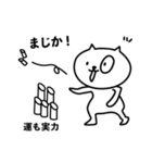 モルックあるあるスタンプ（個別スタンプ：8）