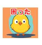 ひよこの日常会話シリーズ2（個別スタンプ：1）