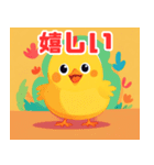 ひよこの日常会話シリーズ2（個別スタンプ：2）