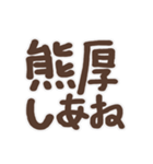 偽日文 (台語)（個別スタンプ：12）