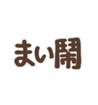 偽日文 (台語)（個別スタンプ：13）