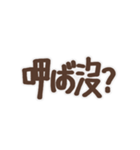 偽日文 (台語)（個別スタンプ：14）