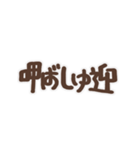 偽日文 (台語)（個別スタンプ：15）