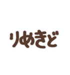 偽日文 (台語)（個別スタンプ：16）