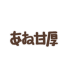 偽日文 (台語)（個別スタンプ：23）