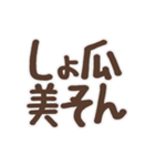 偽日文 (台語)（個別スタンプ：28）