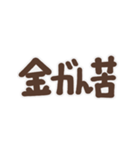 偽日文 (台語)（個別スタンプ：29）