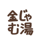 偽日文 (台語)（個別スタンプ：30）