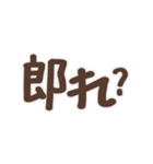 偽日文 (台語)（個別スタンプ：33）