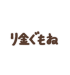 偽日文 (台語)（個別スタンプ：35）