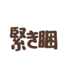 偽日文 (台語)（個別スタンプ：40）