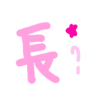 乱暴なすず本 セキュリティ①（個別スタンプ：9）