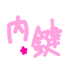 乱暴なすず本 セキュリティ①（個別スタンプ：32）