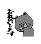 黒？ねこさん  手書き文字 シンプル（個別スタンプ：12）