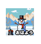 雪の友達 - ドット絵雪だるま（個別スタンプ：1）