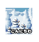 雪の友達 - ドット絵雪だるま（個別スタンプ：3）