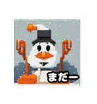 雪の友達 - ドット絵雪だるま（個別スタンプ：8）