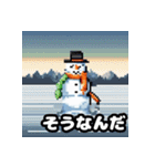 雪の友達 - ドット絵雪だるま（個別スタンプ：26）