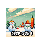 雪の友達 - ドット絵雪だるま（個別スタンプ：27）