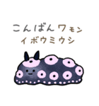 ウミウシぞろぞろ_毎日の挨拶と言葉（個別スタンプ：4）