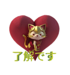 HAYATO-TAKACHOJI HEART CATスタンプ1（個別スタンプ：3）