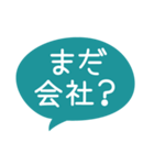 家族の日常連絡（個別スタンプ：5）