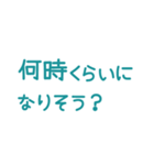 家族の日常連絡（個別スタンプ：25）