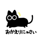 黒猫のケイゴ【猫語でか文字】毎日使える（個別スタンプ：8）