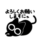 黒猫のケイゴ【猫語でか文字】毎日使える（個別スタンプ：35）