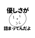 まるちゃんスタンプⅡ（個別スタンプ：28）