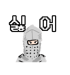 突如現れた騎士☆Knight（韓国語ver.）（個別スタンプ：16）