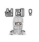 突如現れた騎士☆Knight（韓国語ver.）（個別スタンプ：17）