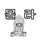 突如現れた騎士☆Knight（韓国語ver.）（個別スタンプ：26）