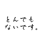 毎日使える／ビジネス／手書き／敬語／丁寧（個別スタンプ：40）